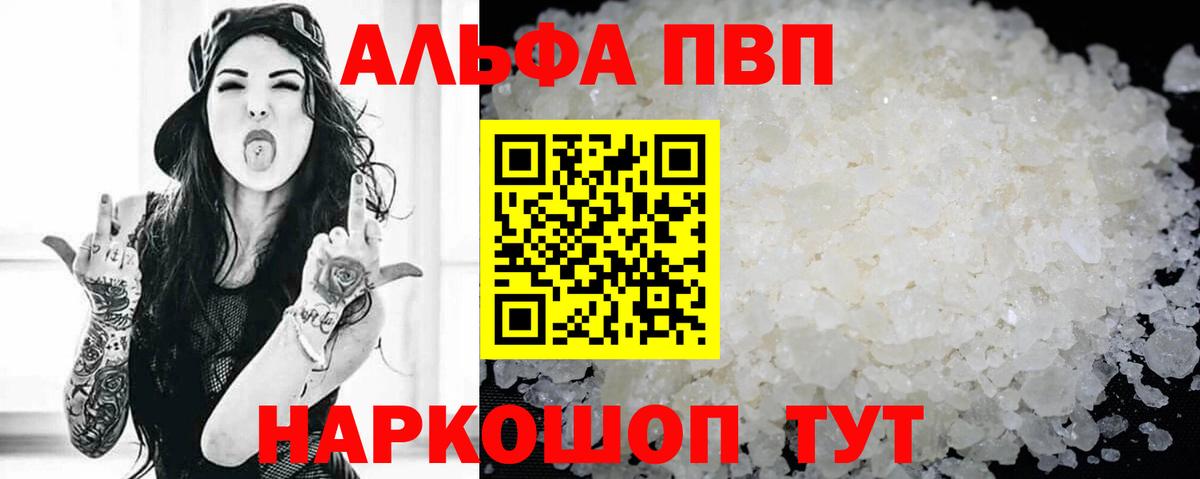 Альфа ПВП крисы CK Димитровград