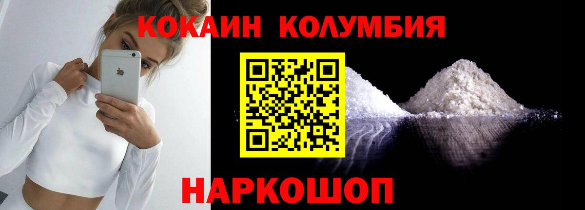 Димитровград  Cocaine Перу  Вход с VPN 