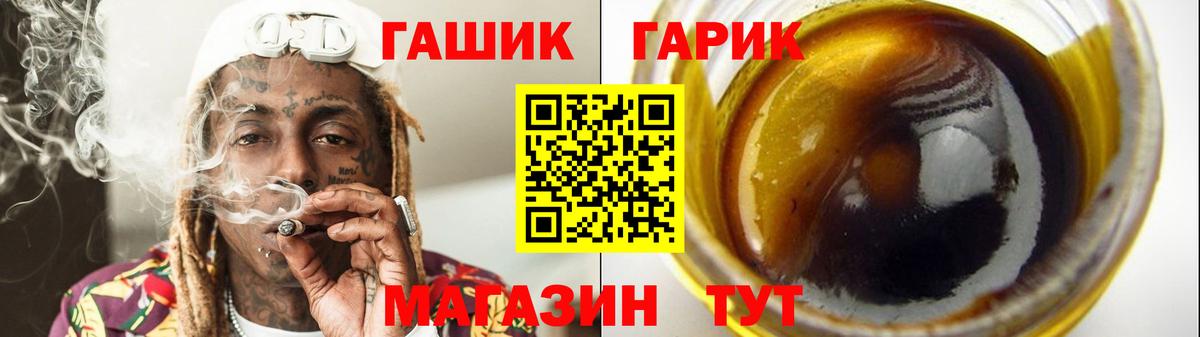 Димитровград  ГАШ VHQ  Вход с VPN  ГАШИШ  ГАШ хэш 