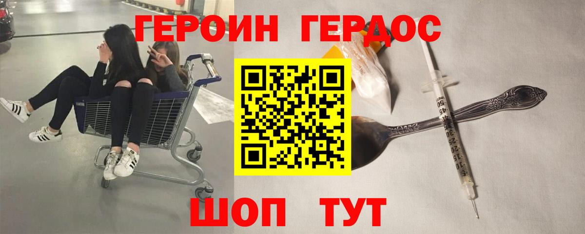 ГЕРОИН VHQ  ГЕРОИН  Димитровград  Вход с VPN 