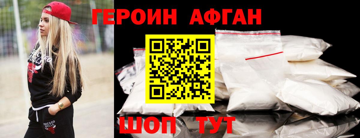 Героин Heroin Димитровград