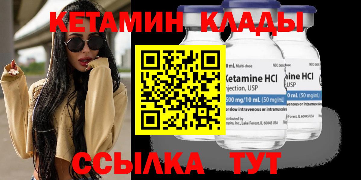 КЕТАМИН ketamine Димитровград