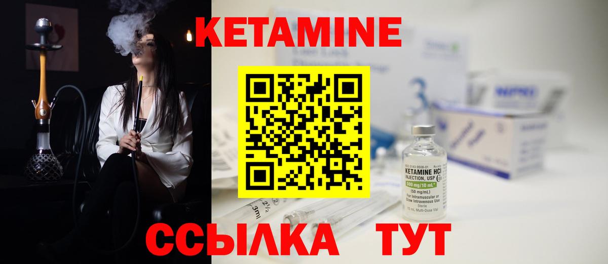 Кетамин ketamine  Вход с VPN  Димитровград 