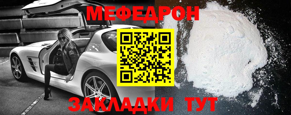 Димитровград  кракен зеркало  МЯУ-МЯУ  Вход с VPN  МЕФ mephedrone  МЕФ mephedrone 
