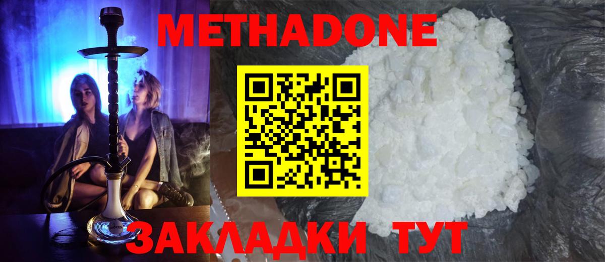 Метадон мёд  Вход с VPN  мега как войти  Димитровград 