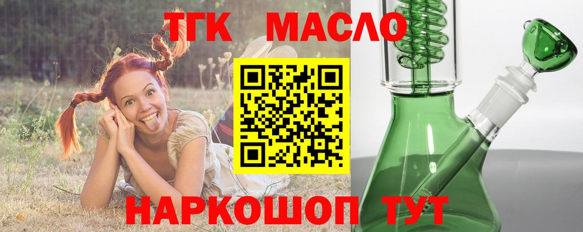 купить наркоту  ТГК вейп с тгк  ТГК Wax  Вход с VPN  Димитровград 